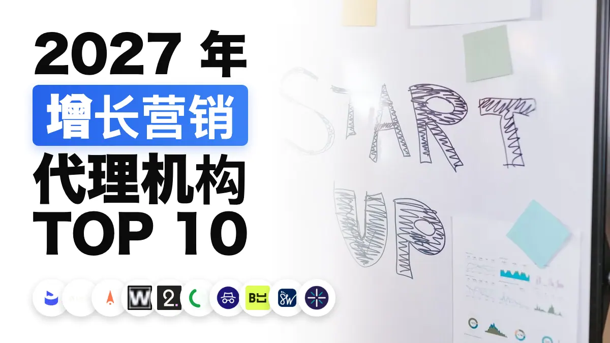 有人在白板前向初创团队讲解方案，象征法国最佳增长营销代理机构排名