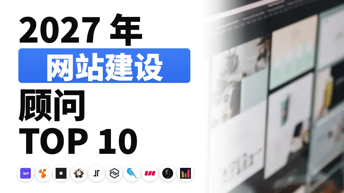 一位自由职业网页开发者在电脑上制作网站设计稿，用于配图法国最佳建站顾问排名
