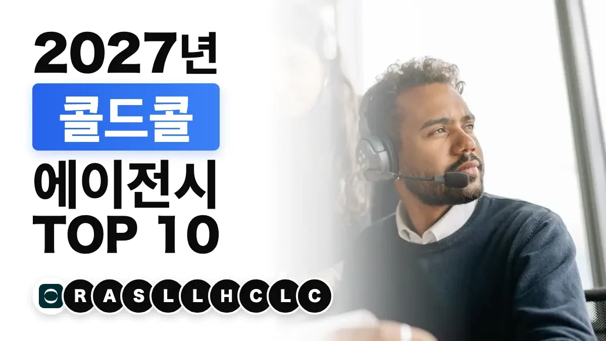 사무실에서 헤드셋을 쓰고 아웃바운드 영업 전화를 거는 B2B 영업 담당자 두 명