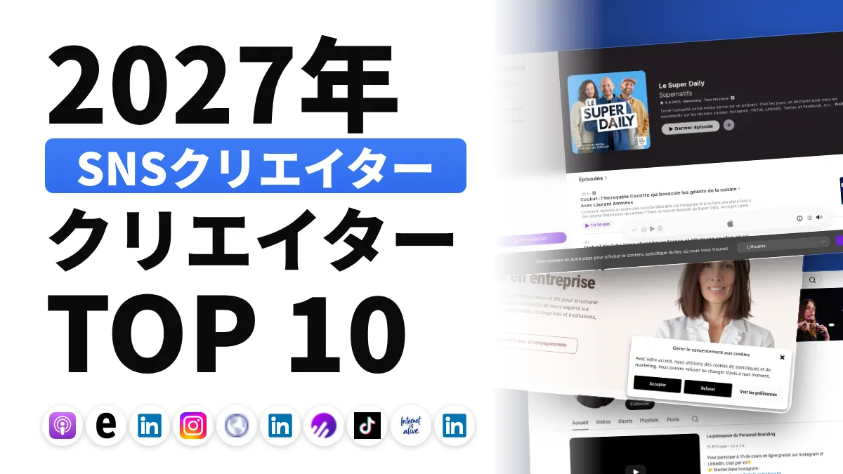 デスクの上に置かれ、ソーシャルメディアのフィードを表示しているスマートフォン。その横にはポッドキャストを再生しているヘッドホンと、ニュースレターが開かれたノートパソコンがあり、そばのノートにはメモが書かれています。