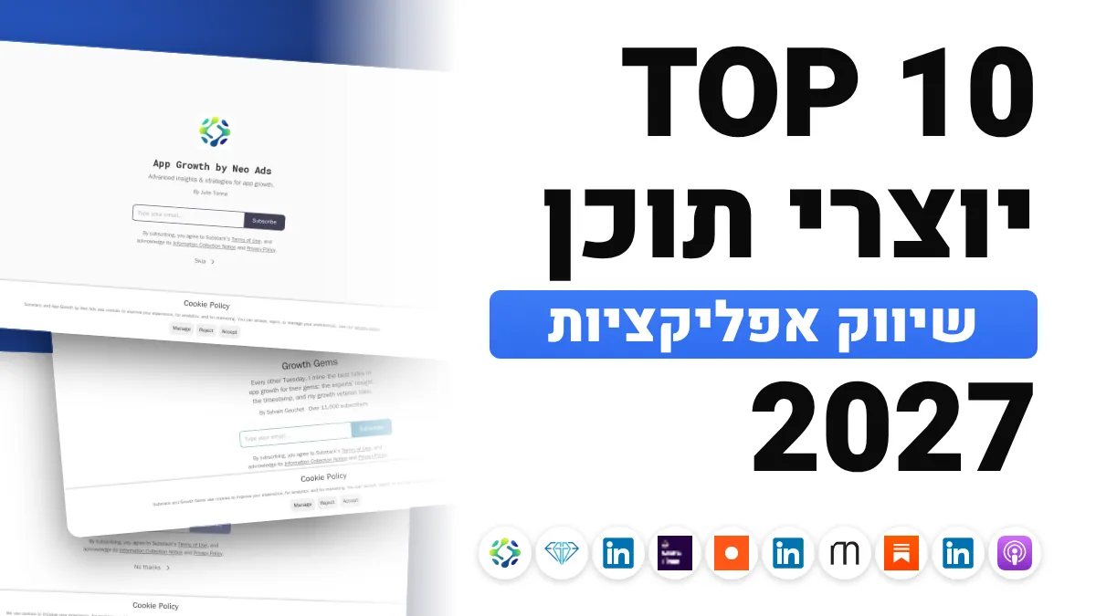 10 יוצרי התוכן הטובים ביותר בשיווק אפליקציות בצרפת