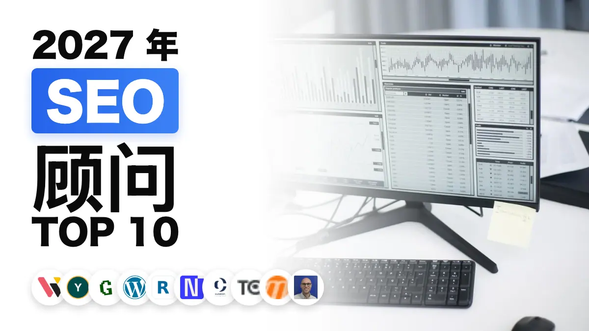 一名男子在窗边用笔记本电脑工作，用于配图法国最佳 SEO 顾问排名
