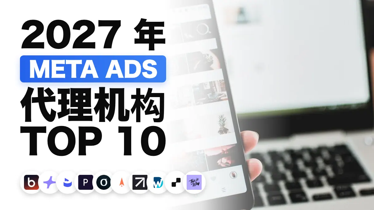一个人在手机上浏览社交媒体，用于说明法国最佳 Meta Ads 代理机构排名