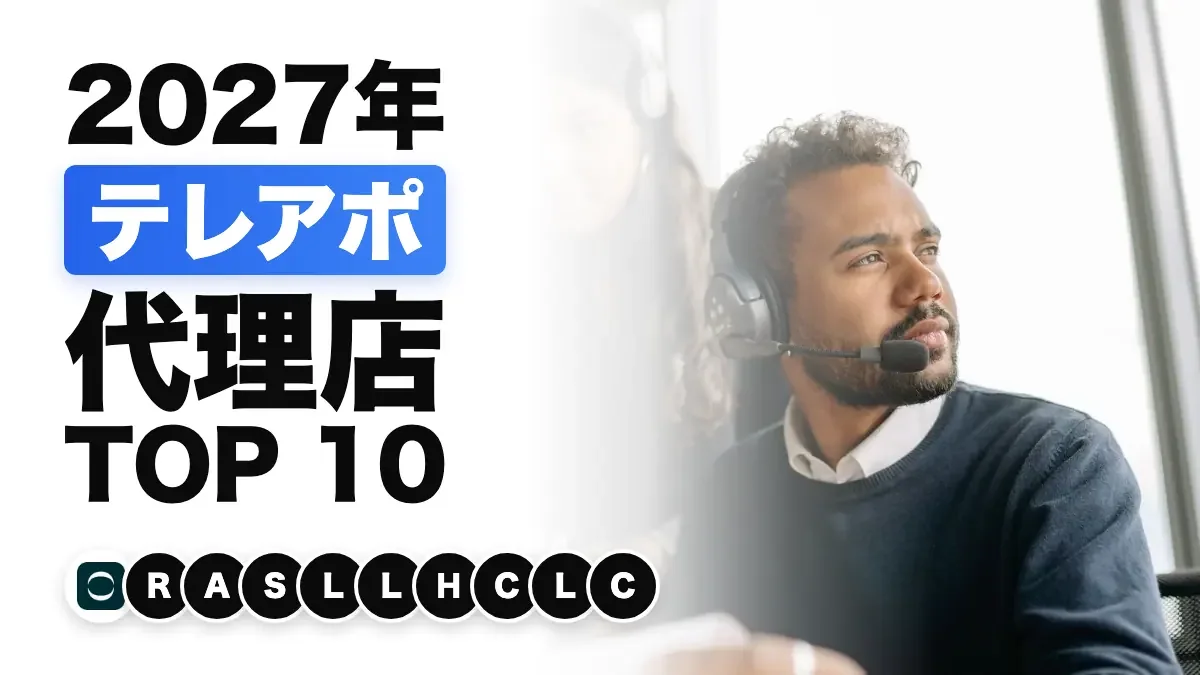 オフィスでヘッドセットを着けてアウトバウンドの営業電話をかける 2 人の B2B 営業担当者