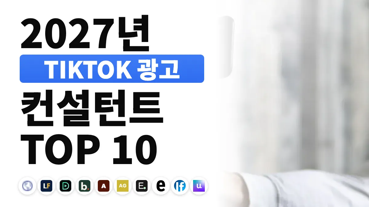 광고용 세로 영상을 휴대폰으로 촬영하는 사람, 프랑스 최고의 TikTok Ads 컨설턴트 순위를 나타내는 이미지
