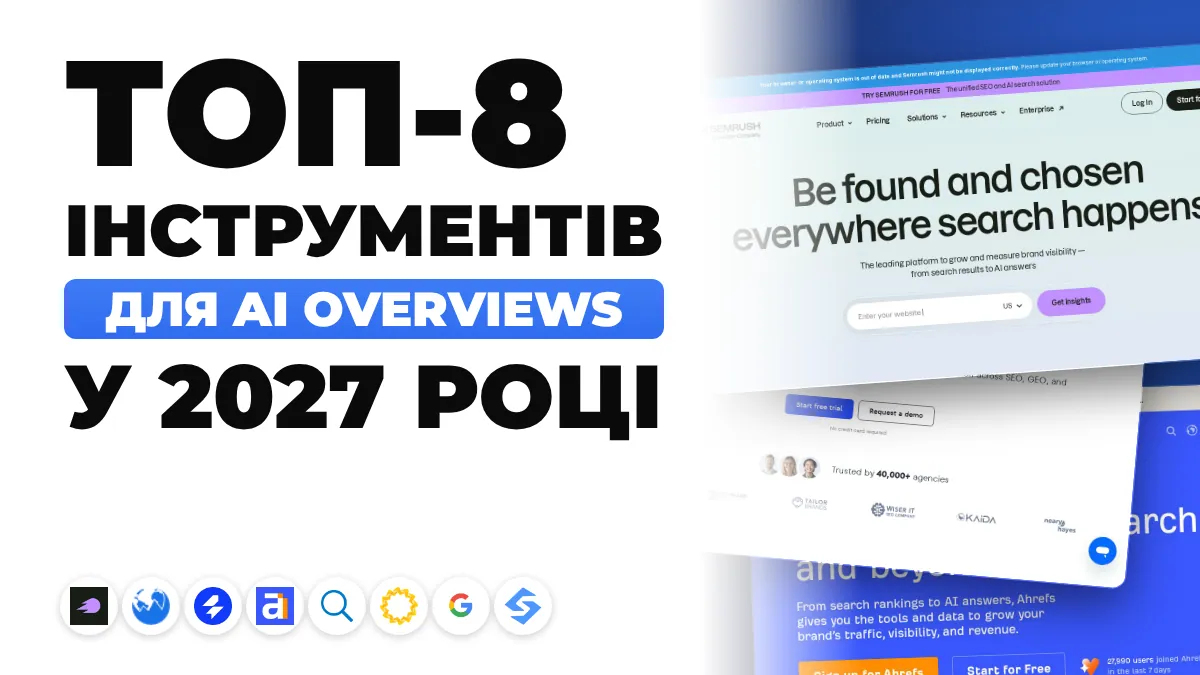 8 найкращих інструментів для відстеження AI Overviews у 2027 році