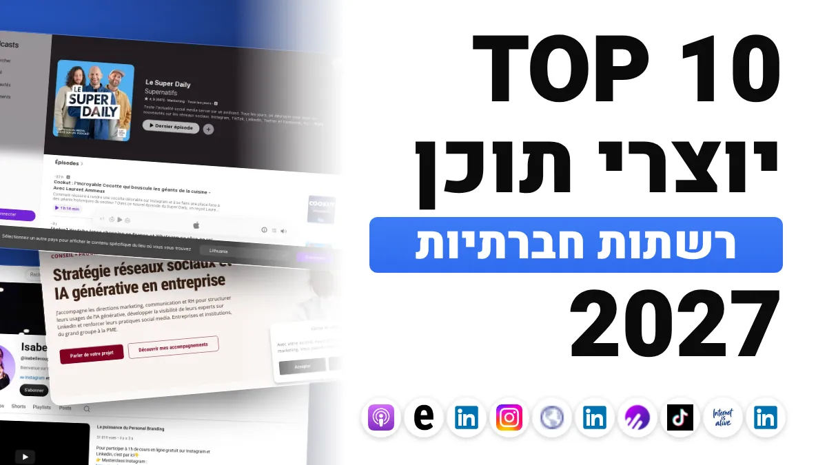 סמארטפון מונח על שולחן עבודה ומציג פיד של רשת חברתית, לצד אוזניות שמשמיעות פודקאסט ומחשב נייד פתוח על ניוזלטר, עם רשימות במחברת לידם.