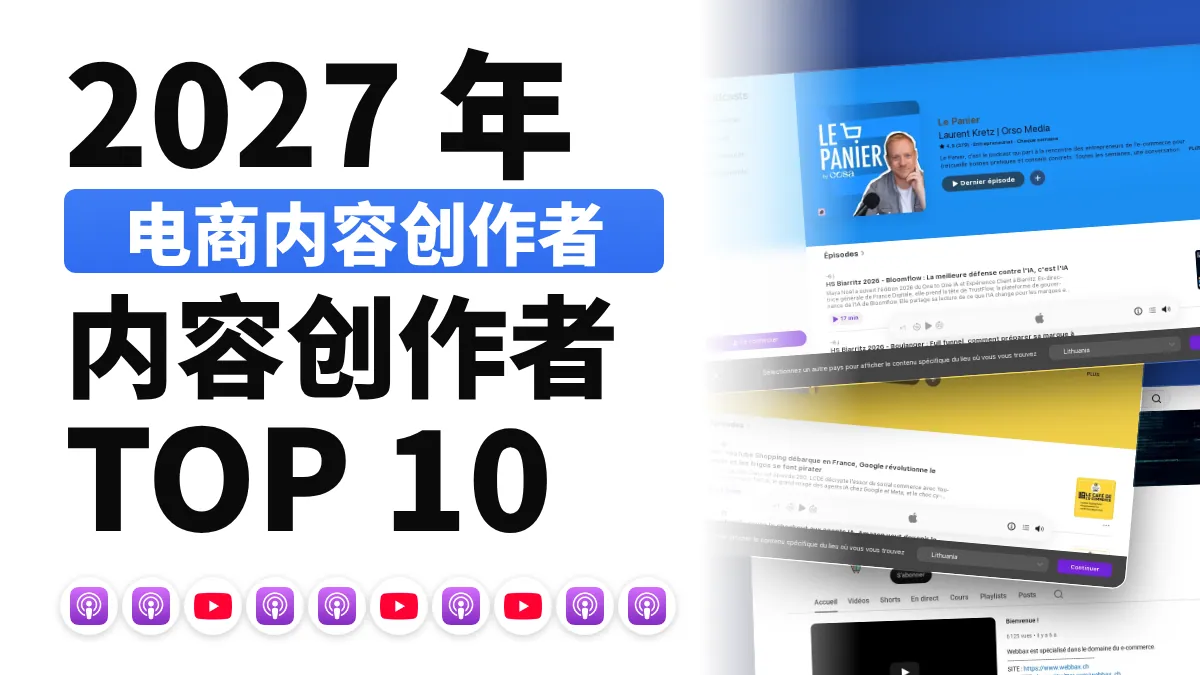 一位商家戴着耳机坐在办公桌前收听电商播客，笔记本电脑上显示着网店后台和一个 YouTube 教程