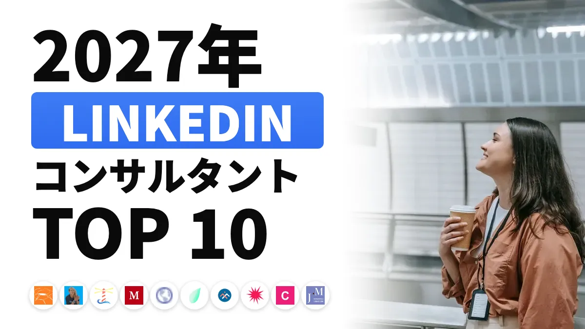 ノートパソコンで LinkedIn の投稿を準備する女性。フランスのおすすめ LinkedIn・ソーシャルセリングコンサルタントのランキングを表すイメージ