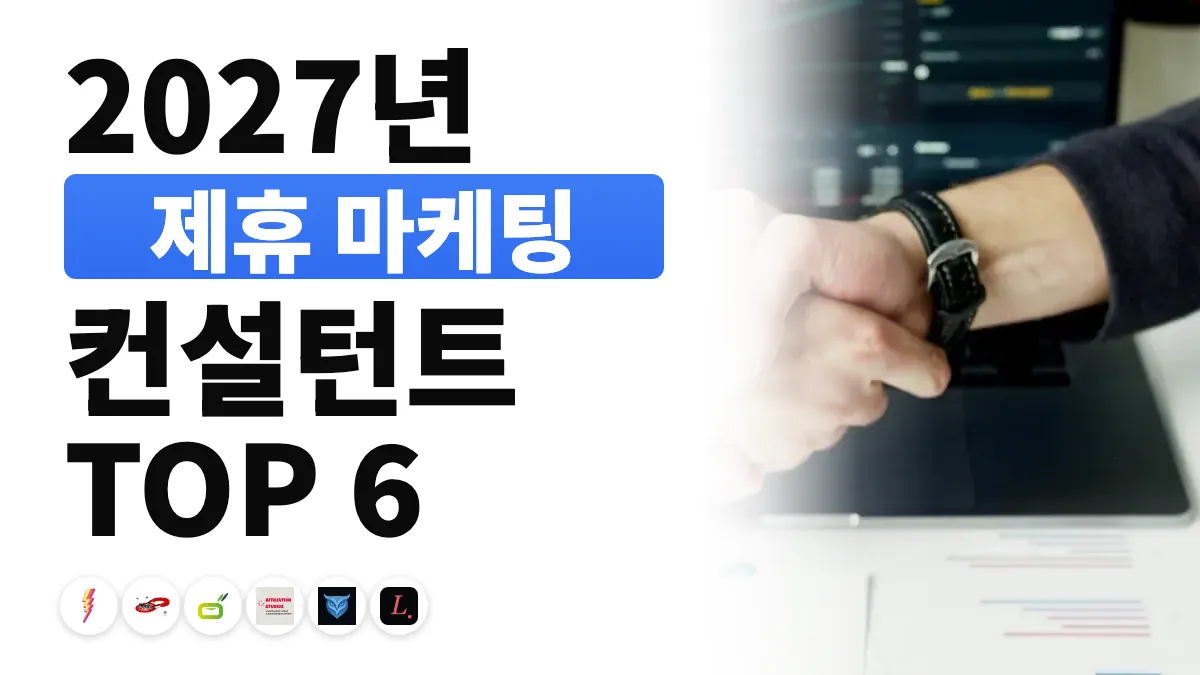 노트북으로 성과 데이터 표를 살펴보는 여성, 프랑스 최고의 제휴 마케팅 컨설턴트 순위를 나타내는 이미지