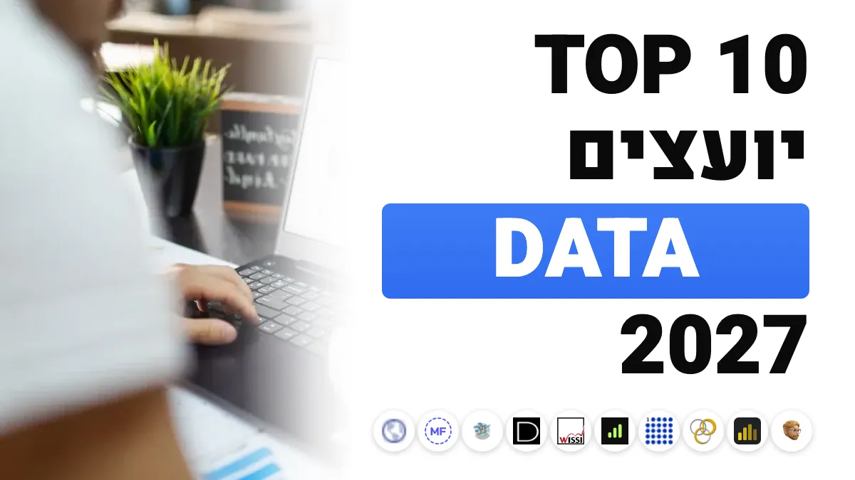 10 יועצי הדאטה והאנליטיקס הטובים ביותר בצרפת ב־2027