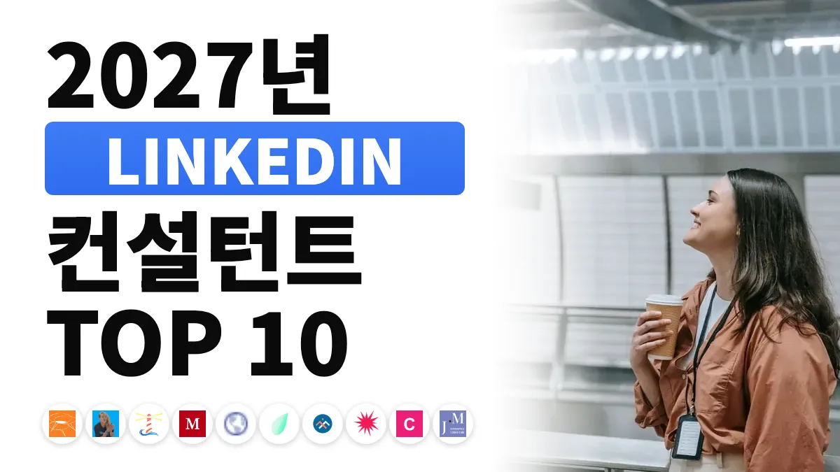 노트북으로 LinkedIn 게시물을 준비하는 여성, 프랑스 최고의 LinkedIn 및 소셜 셀링 컨설턴트 순위를 나타내는 이미지