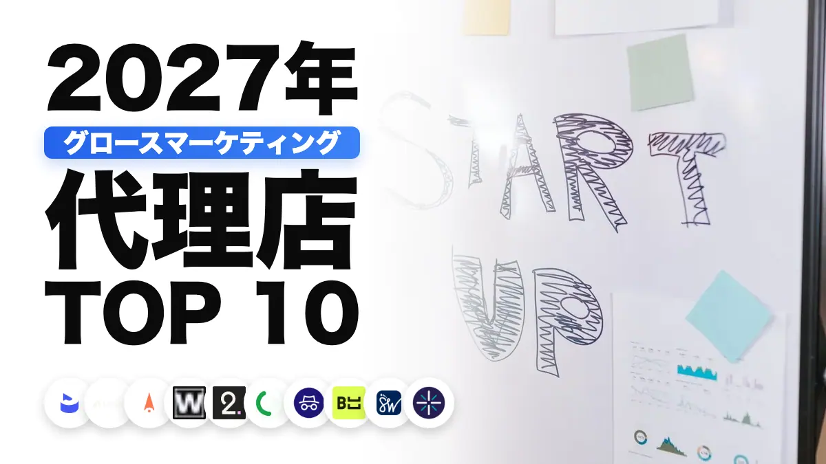 スタートアップのチームにホワイトボードで計画を説明する人。フランスのグロースマーケティング会社のおすすめランキングを表しています