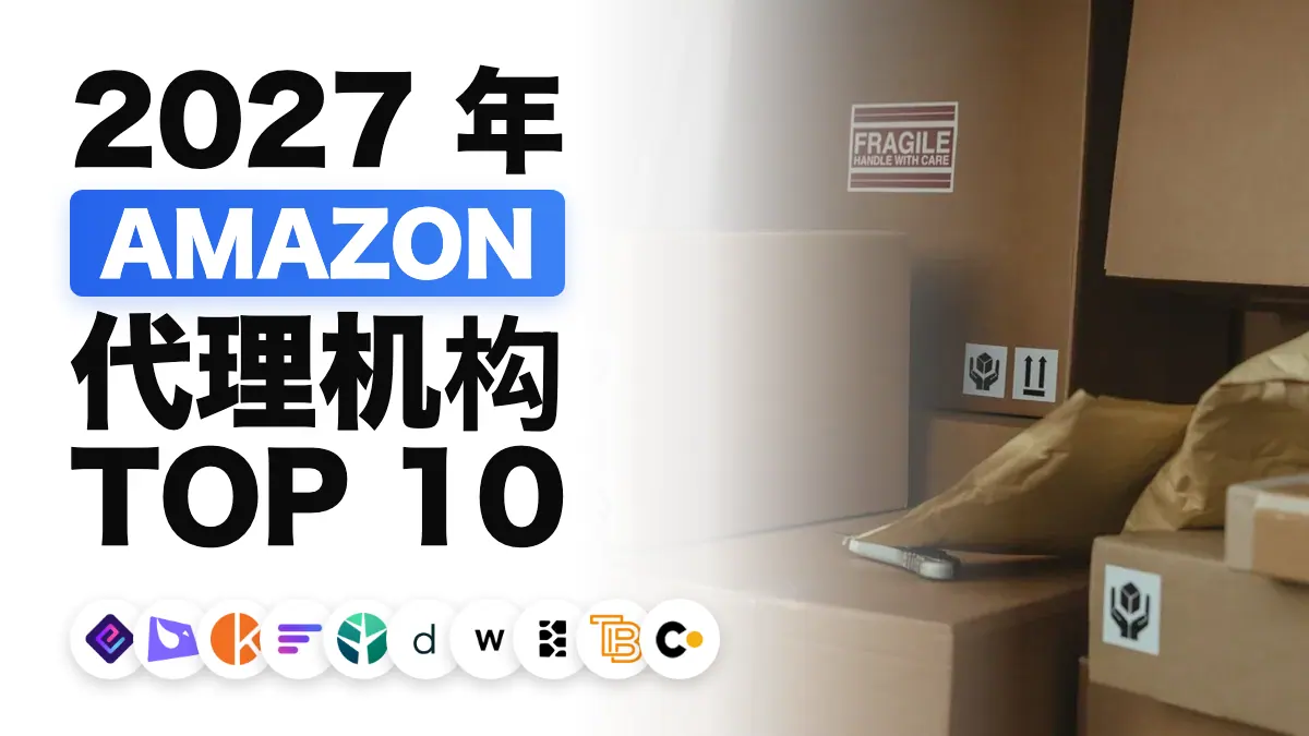 堆满纸箱包裹的送货车，用以说明法国最佳 Amazon 代理商排名