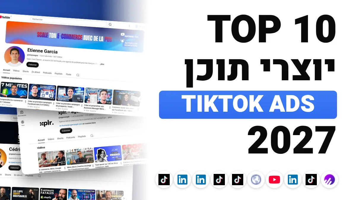 10 יוצרי התוכן הטובים ביותר ל-TikTok Ads בצרפת