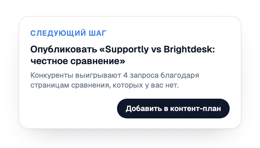 Следующее действие: опубликовать страницу сравнения