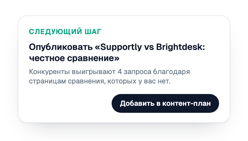 Следующее действие: опубликовать страницу сравнения