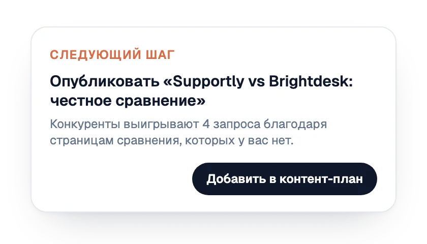 Следующее действие: опубликовать страницу сравнения
