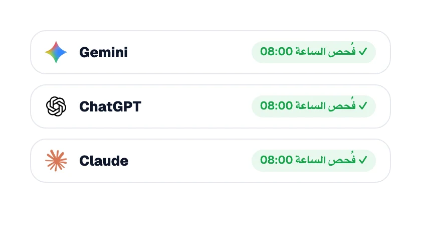 مساعدو الذكاء الاصطناعي يُفحصون تلقائيًا